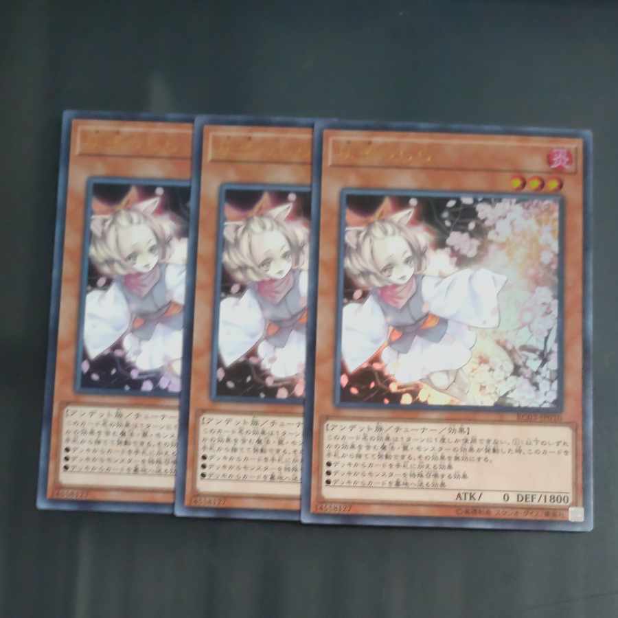 Ash Blossom & Joyous Spring (existing illustration) Ultra Rare JP010✕3 [Korindo].