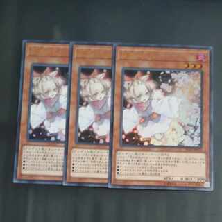Ash Blossom & Joyous Spring (existing illustration) Ultra Rare JP010✕3 [Korindo].