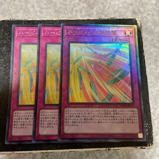 2 Harpie's Feather Storm SE, 1 UL