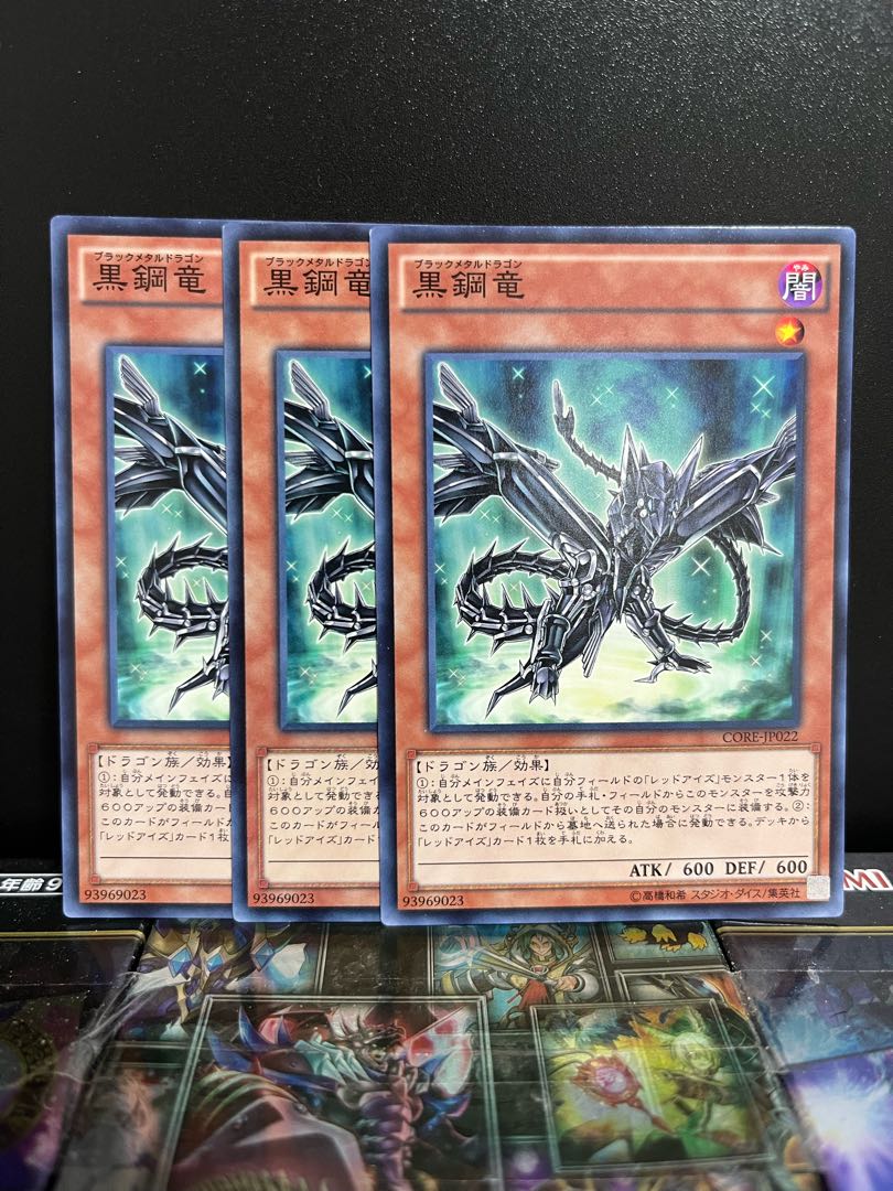 Yu-Gi-Oh Studio 5101 Black Metal Dragon Normal JP022