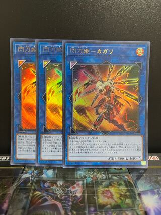 Yu-Gi-Oh Studio 5103 Senkohime - Kagari (existing illustration) Ultra Rare JP028