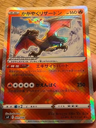 Charizard K 015/172