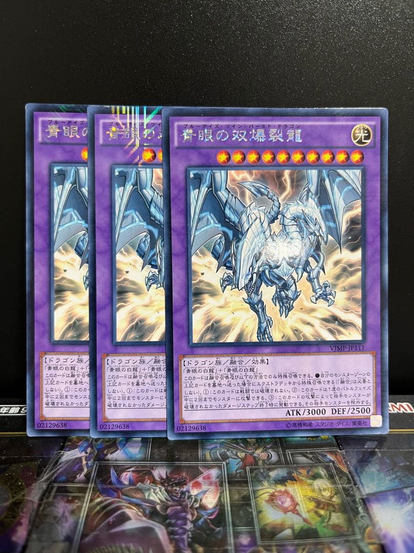 Yu-Gi-Oh Studio 5109 Blue-Eyes Twin Burst Dragon KC Rare JP111