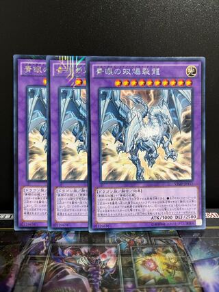 Yu-Gi-Oh Studio 5109 Blue-Eyes Twin Burst Dragon KC Rare JP111