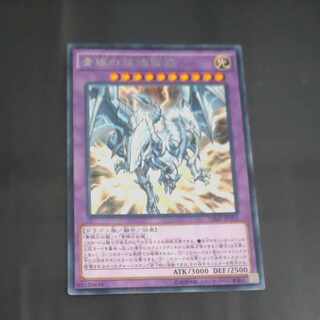 Blue-Eyes Twin Burst Dragon KC Rare JP111 [Korindo