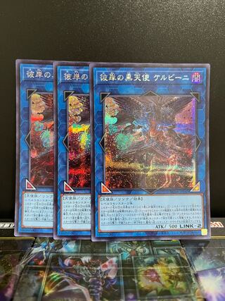 Yu-Gi-Oh Studio 5120 Cherubini, Ebon Angel of the Burning Abyss Secret Rare JP043 Rare Collet 4