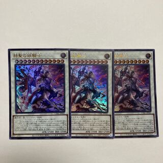 The Spectacular Knight of the Brilliant Sage Ultra Rare JP042
