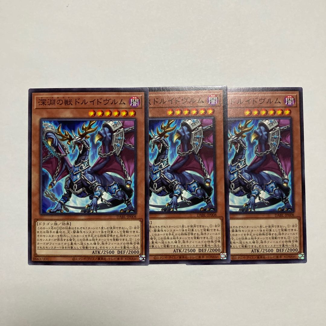 Abyssal Beast Druidwurm Normal JP008