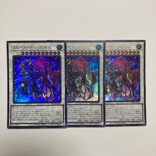 Baronne de Fleur Ultra Rare JP035