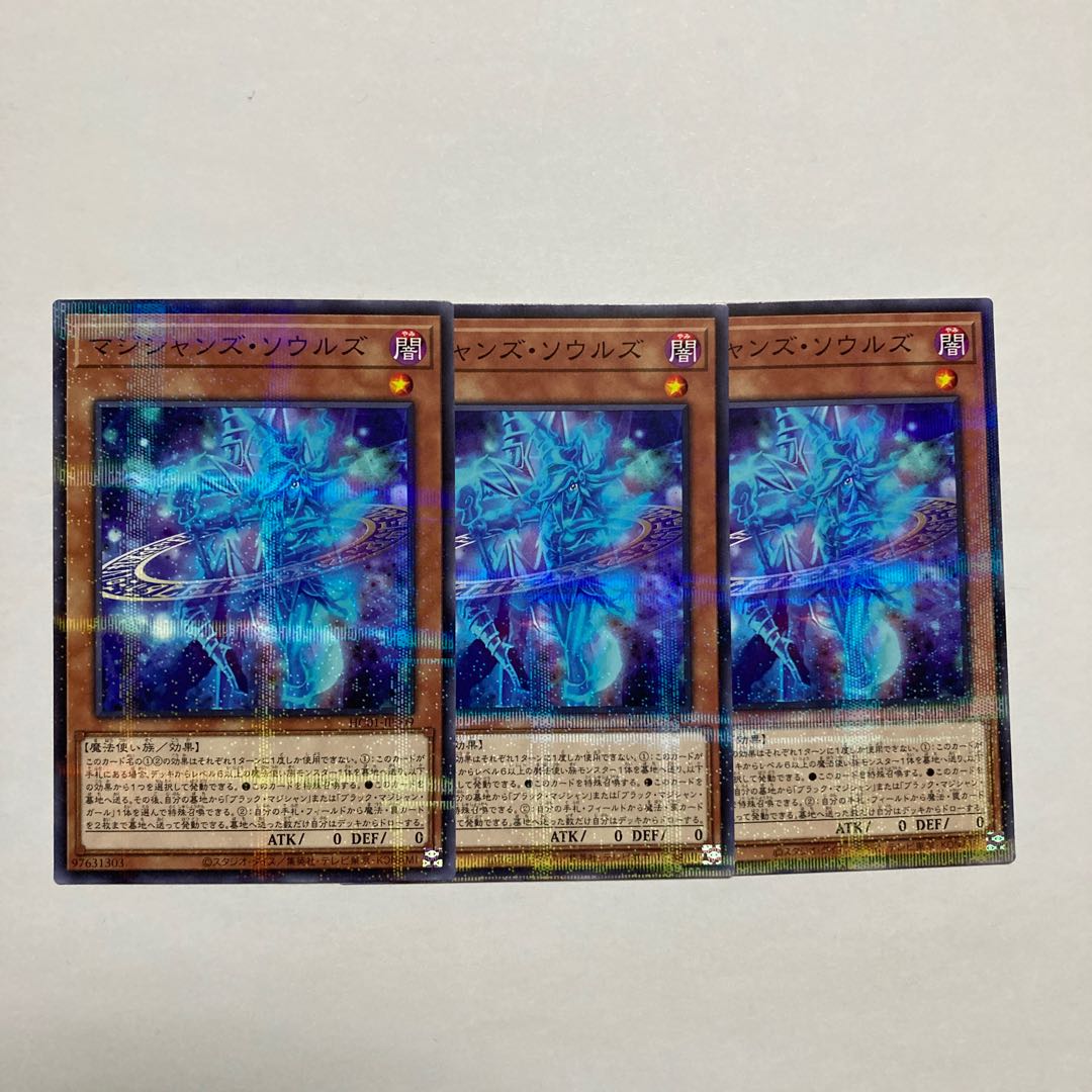 Magicians' Souls Parallel Normal JP009