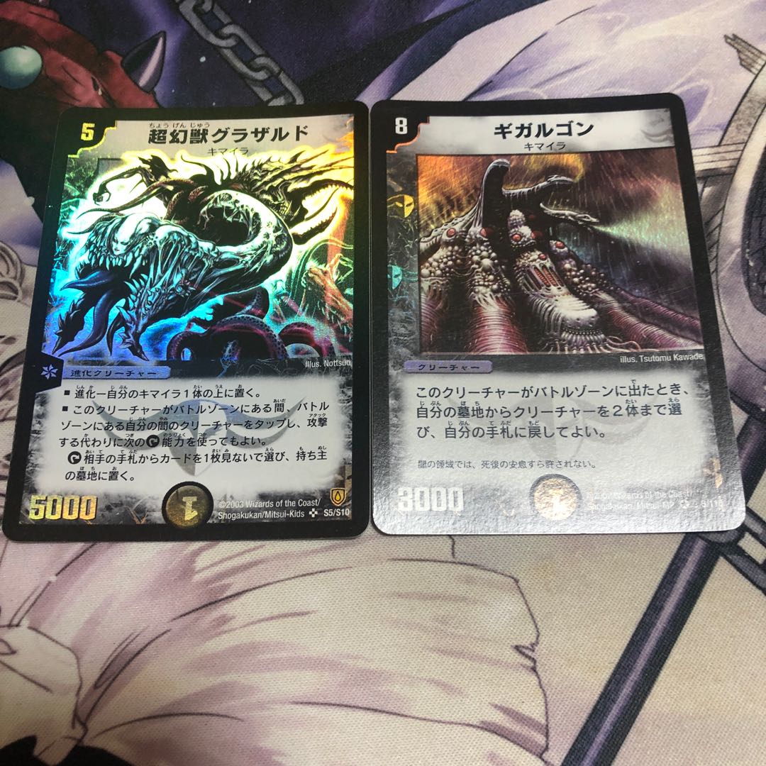 キマイラ キレイめ