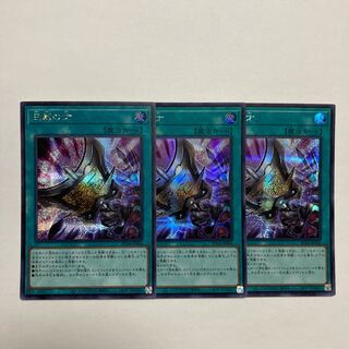Triple Tactics Talent Secret Rare JP064