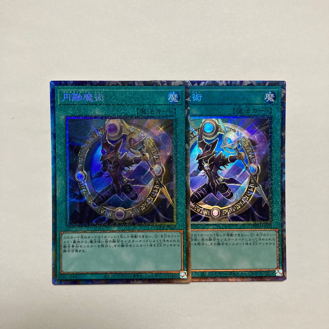 円融魔術 コレクターズレア JP059