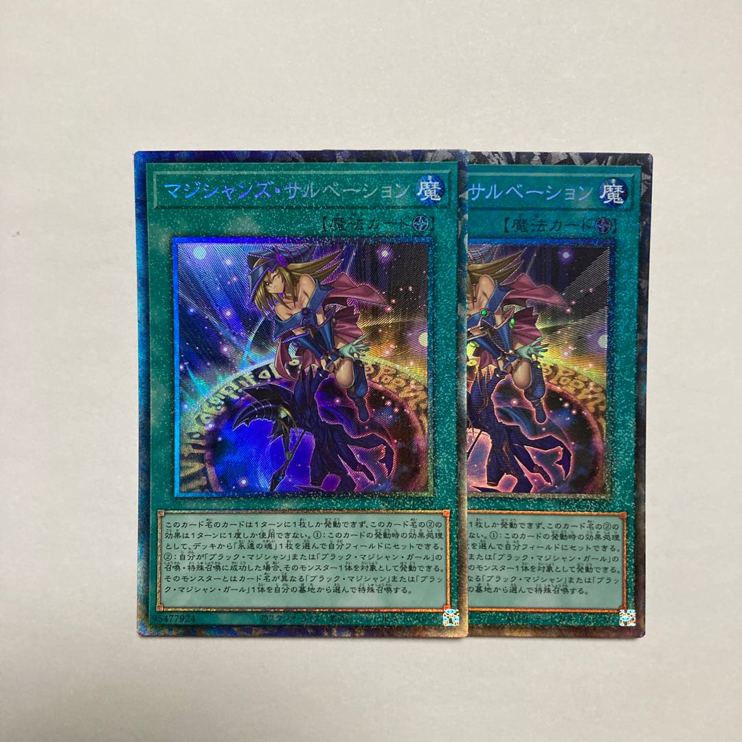Magician's Salvation Collector's Rare JP069