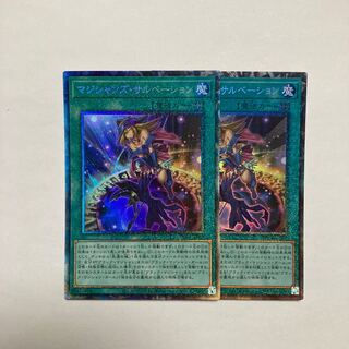 Magician's Salvation Collector's Rare JP069