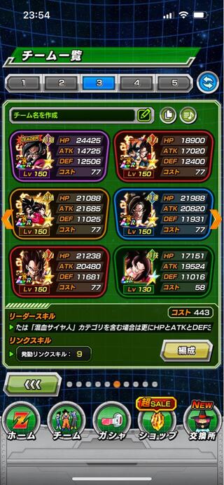 ドッカンバトル