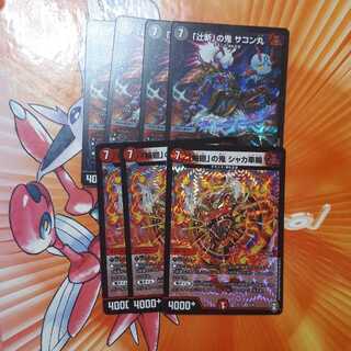 サコン丸　シャカ車輪