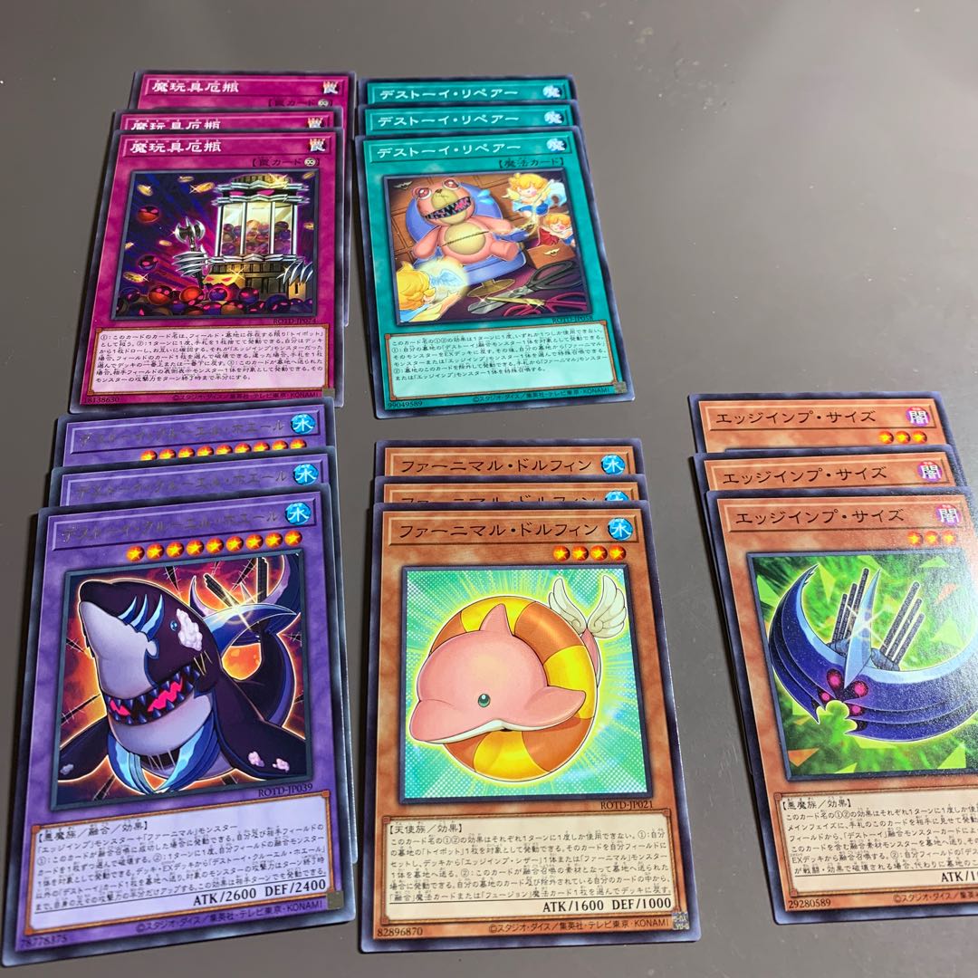 デストーイ　ファーニマル　新規