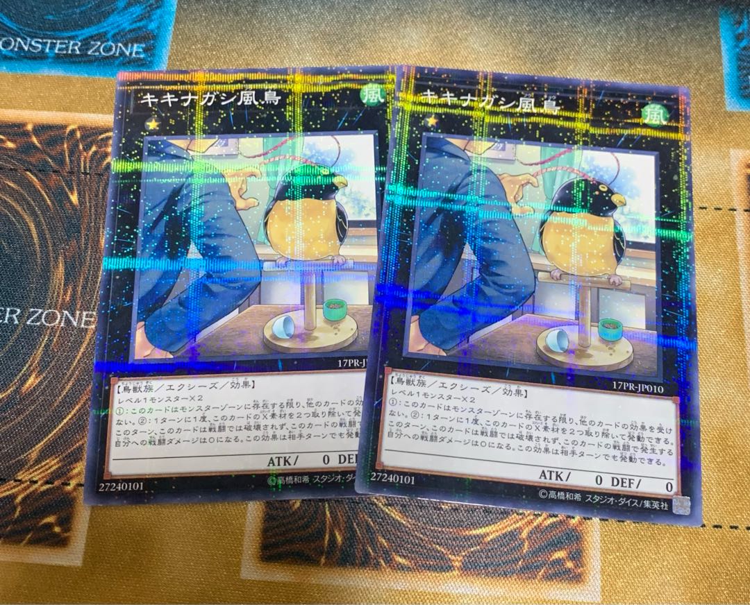 キキナガシ風鳥 パラレル ノーマル JP010