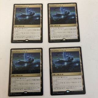 イコリア:巨獣の住処　インダサのトライオーム　4枚セット