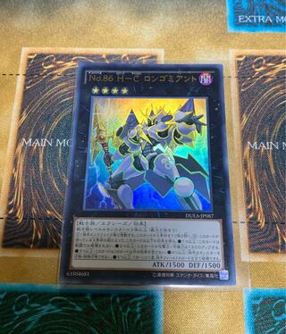 No.86 H-C Longomiant Ultra Rare JP087