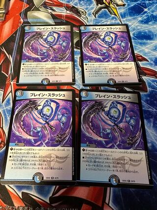 Bulette n Slash R 24/75