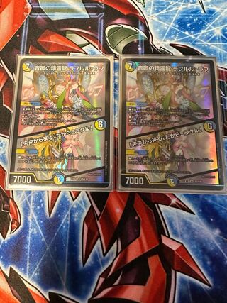 Rafleur Love, the Spirit Dragon of the Sound Lord｜"Coming from the Future, So Miracle" SR 20/138