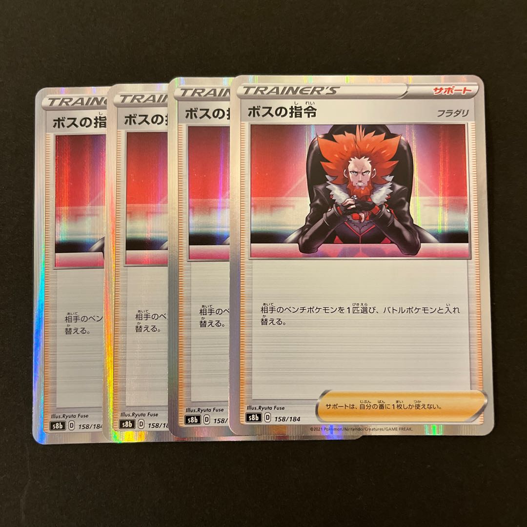 Boss's Directive [Lysandle] (R spec.) 158/184