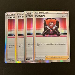 ボスの指令[フラダリ](R仕様) 158/184