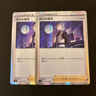 ボスの指令[アカギ](R仕様) 161/172