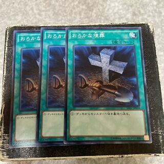 Foolish Burial 3 normal