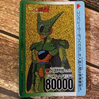アマダ ドラゴンボールZ PPカード 人造人間セル