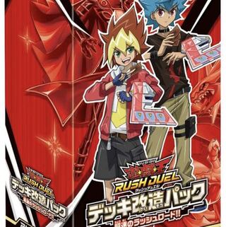 遊戯王　ラッシュデュエル　最安値！？　3箱