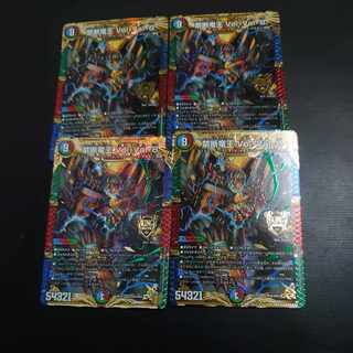 Forbidden Dragon King Vol-Val-8 KGM M16/M40