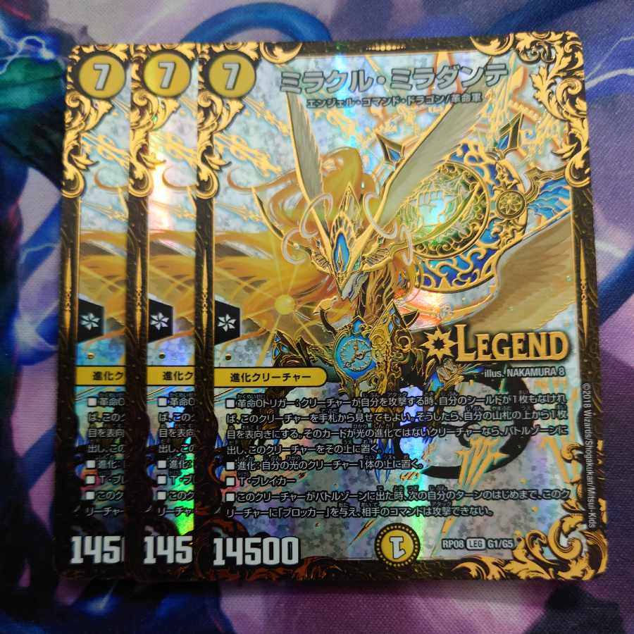 Miracle Miradante (Ultra Golden Card Spec.) LEG G1/G5