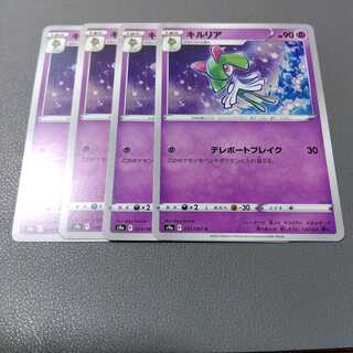 Set of 4] Kirlia C 033/067