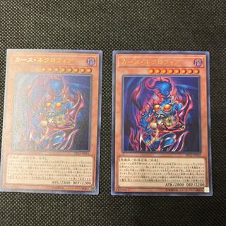 カース・ネクロフィア