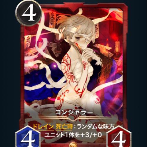 2 Conjurors, with spi.