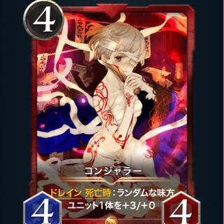 2 Conjurors, with spi.