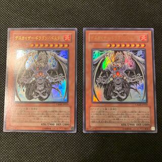 デスカイザー・ドラゴン／バスター