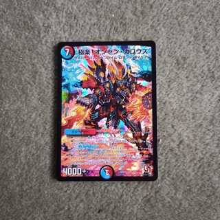 極楽　オンセンガロウズ