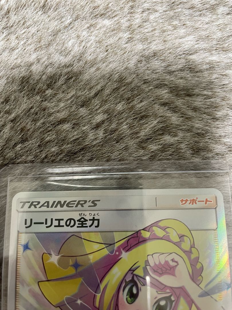 Lillie's Full Force SR 068/049