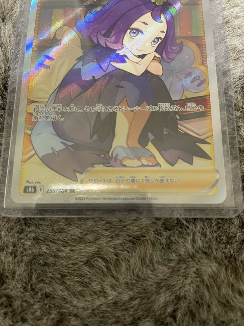 アセロラの予感 SR 255/184