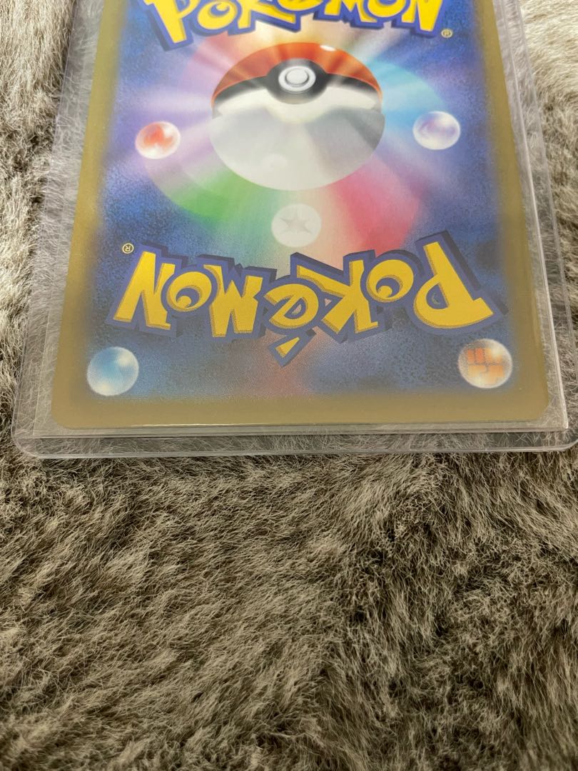 アセロラの予感 SR 255/184