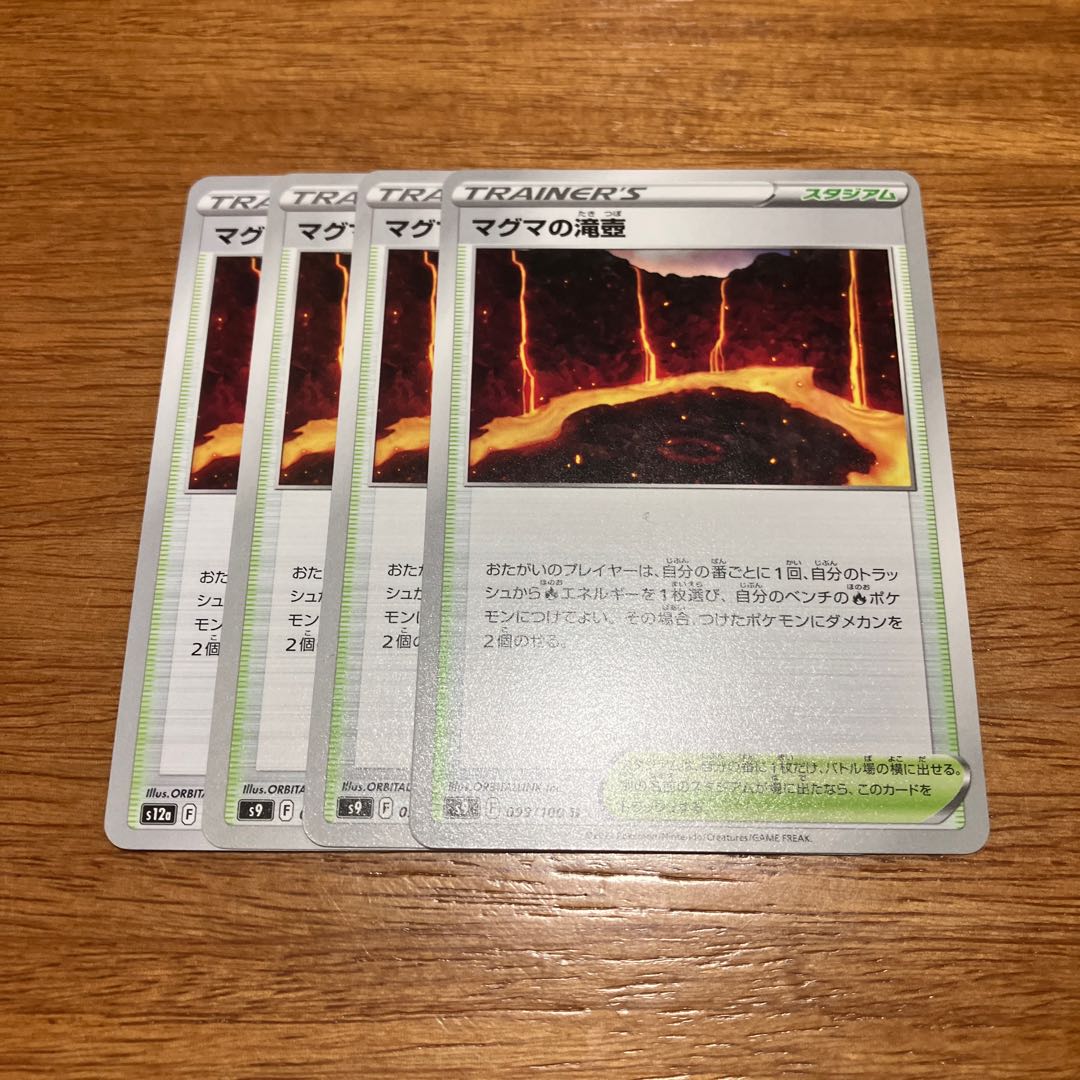 Magma waterfall basin U 099/100 4 sheets