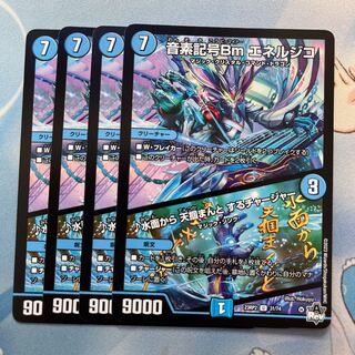 音素記号Bm エネルジコ｜水面から 天掴まんと するチャージャー 4枚