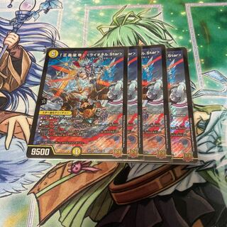 「正義星帝」 ＜ライオネル.Star＞ SR S1/S8