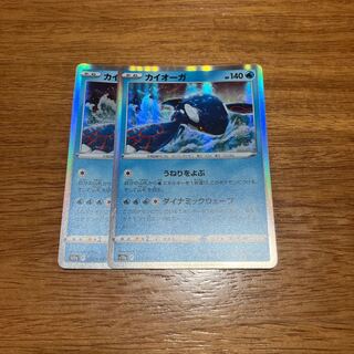 Kyogre R 030/068 2 sheets