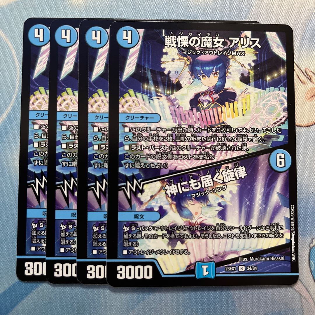 Dread Witch a Squirrel 4 pieces of Dread that can reach God.