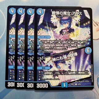 Dread Witch a Squirrel 4 pieces of Dread that can reach God.